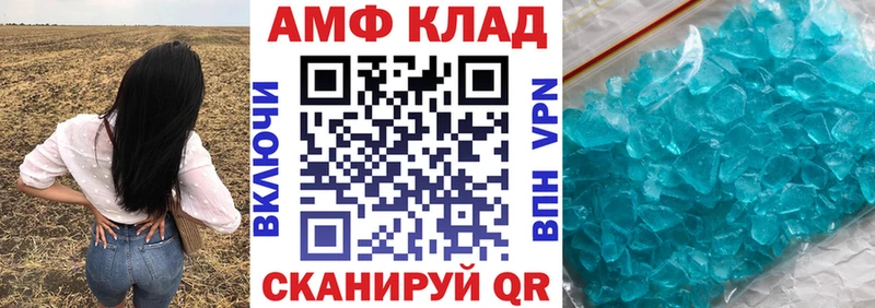 АМФ 98%  Купить где  Шахты 