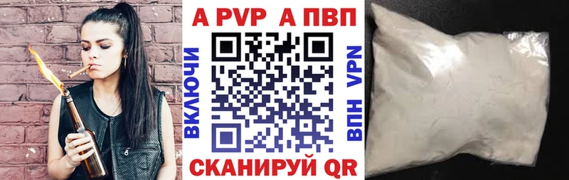 Купить  Шахты  А ПВП Соль 