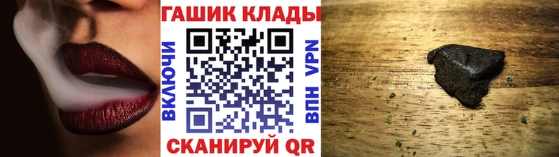 ГАШ гашик  Купить где  Шахты 