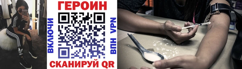 ГЕРОИН Heroin  Купить  Шахты 