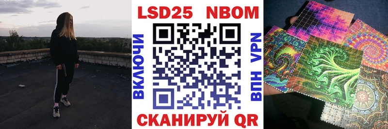 Марки N-bome 1,5мг  Купить где  Шахты 